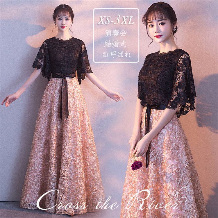 ドレス 大人 ピアノ発表会 高校生 中学生 ロングドレス 演奏会ドレス 黒 イブニングドレス パーティードレス 韓国 カクテルドレス お呼ばれ ブライズメイド 袖あり お呼ばれドレス