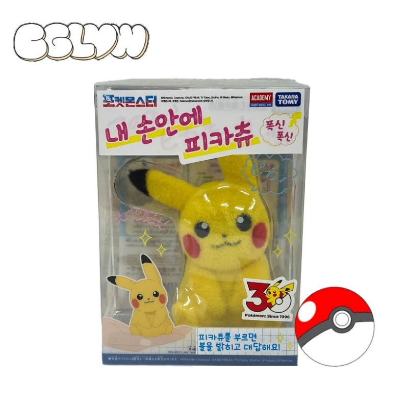 [限定販売] ポケモン30周年 手の中のピカチュウ人形コレクションアイテム 希少商品 ポケモンフィギュア