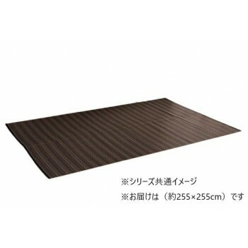 日本製 洗えるい草調カーペット ブラウン 団地間4.5畳 約255x255cm 1090031060402