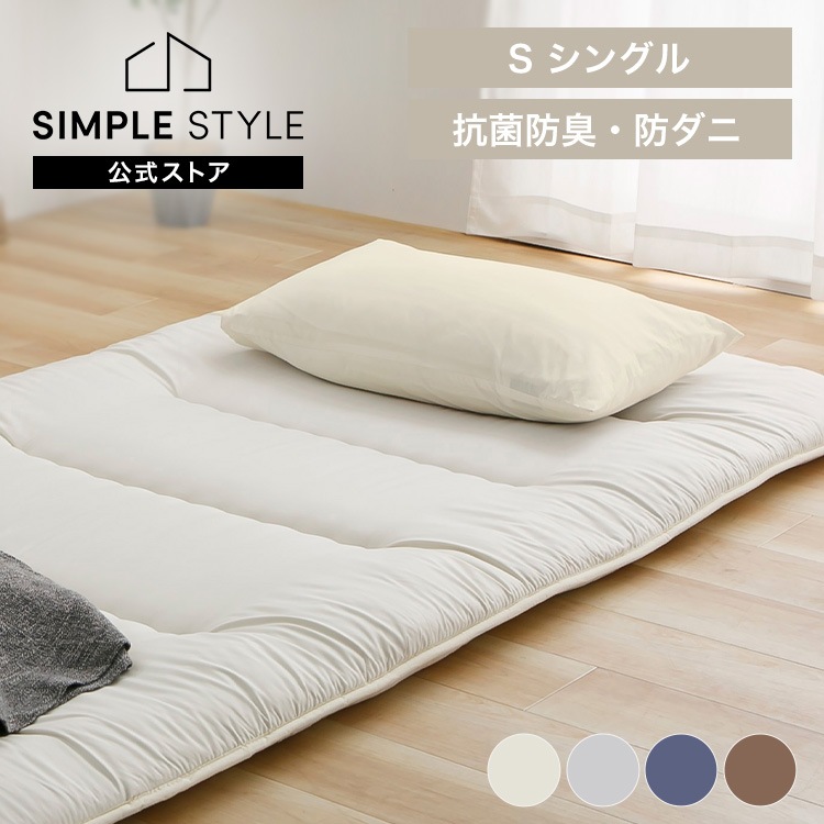 軽量コンパクト6つ折り敷布団