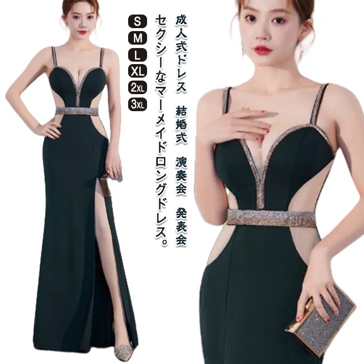 イブニングドレス ウェディングドレス ロングドレス マーメイドライン タイトドレス スリット入り ワンピース ノースリーブ パーティードレス 花嫁 二次会 卒業式 ブライダル ステージ衣装 カラオケド