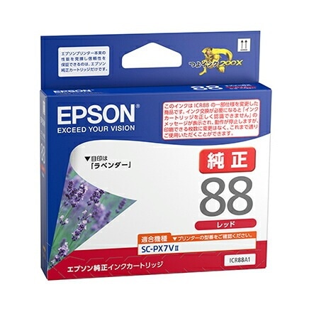 （まとめ買い）純正 インクカートリッジ ラベンダー レッド ICR88A1 [x3]