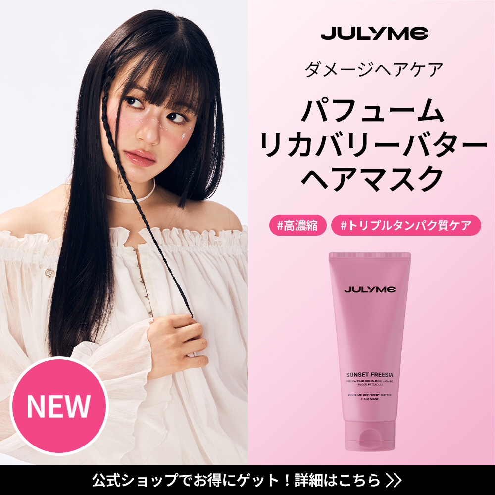 Qoo10] JUL7ME [公式] 【新商品】 パフュームリカバリ