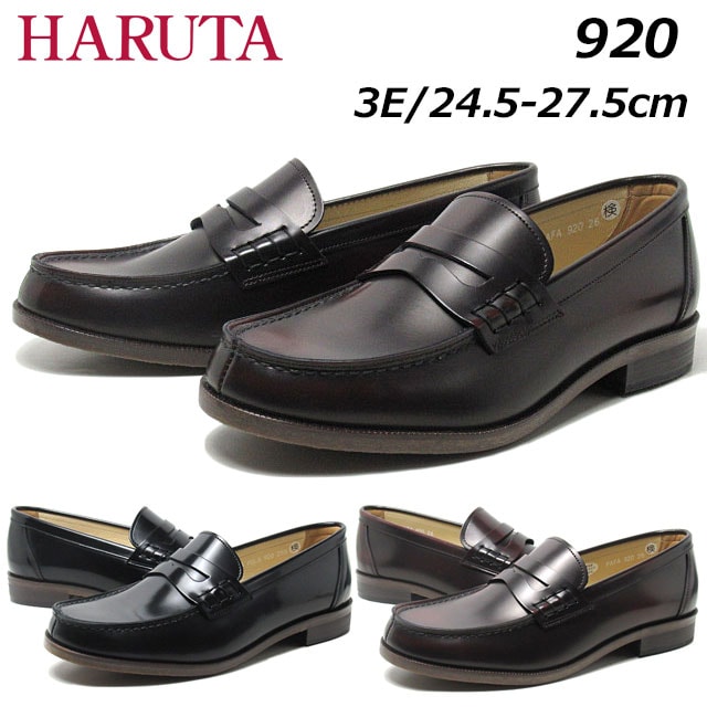ハルタ 920 3E カジュアルローファー メンズ 靴
