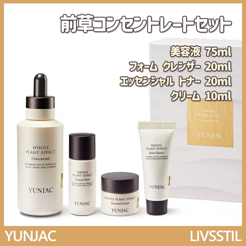 前草コンセントレート セット(美容液 75ml+フォーム クレンザー 20ml+エッセンシャル トナー 20ml+クリーム 10ml)/高栄養 高濃縮 高保湿 エッセンス セラム しっかりして緻密