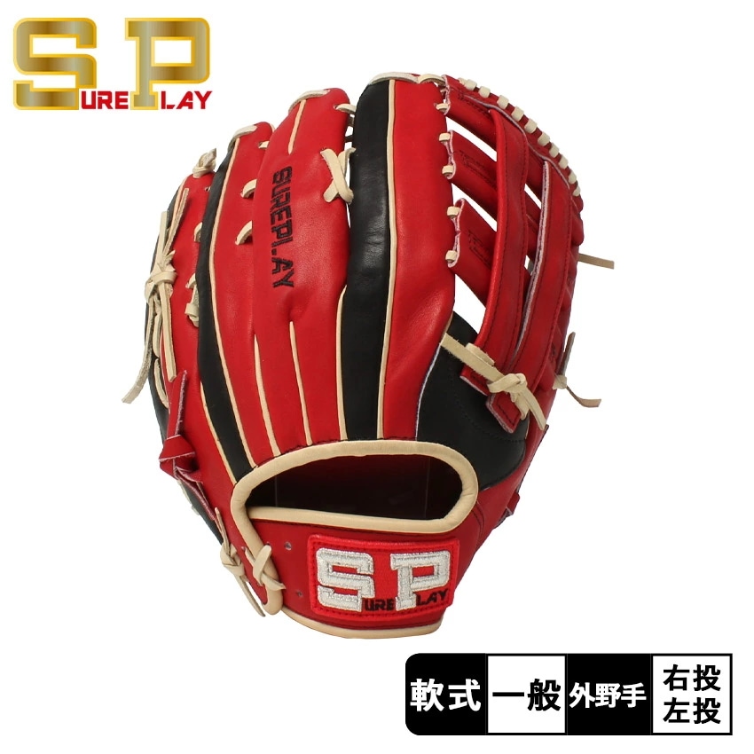 シュアプレイ 軟式別注グラブ 外野手用 SBG-ADN 大人 一般 野球 ベースボール グラブ グローブ 軟式 外野手 一般 大人 野球用品 スポーツ 部活 運動 人気 かっこいい 本革 天然皮革
