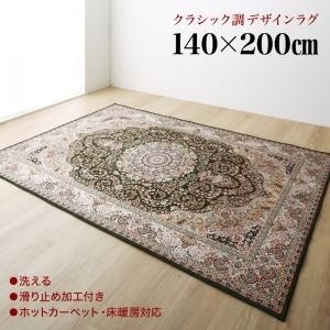 クラシック調デザインラグ [Glasflare]グラッセフレアー 140x200cm グリーン