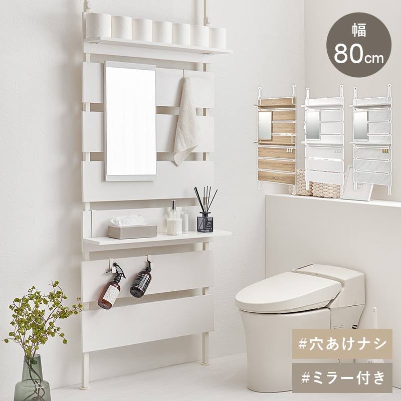 ラック 突っ張りラック ホワイト/ホワイト 幅80 ミラー付き つっぱり 2段 ウォールラック 壁面収納 ディスプレイラック 飾り棚 高さ200-265cm