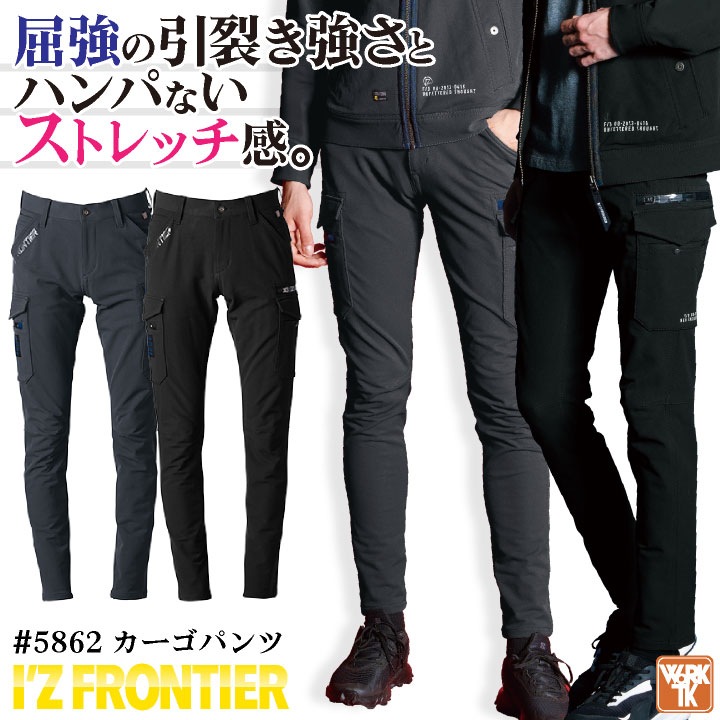 アイズフロンティア カーゴパンツ 春夏 秋冬 ストレッチ ハードワーク 作業服 おしゃれ ワークウェア I Z FRONTIER /if-5862