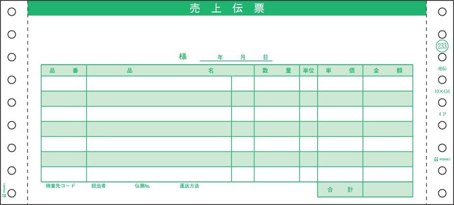 ドットプリンタ帳票 売上伝票 4枚複写 200セット入 GB233