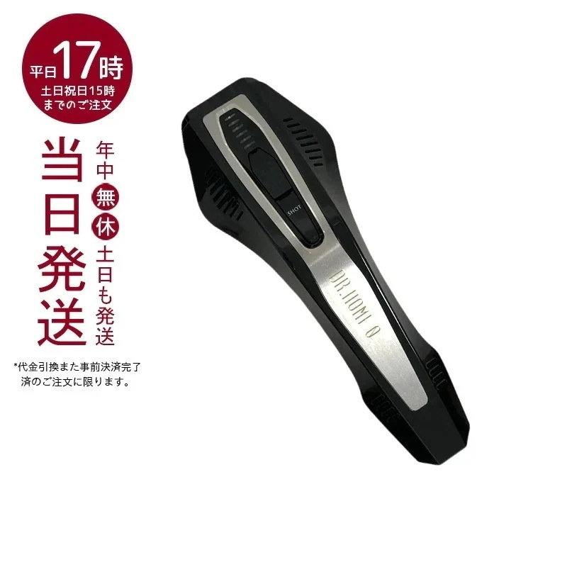 ドクターホームゼロ 脱毛器