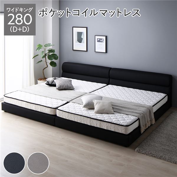 ベッド ワイドキング 280（D+D） ポケットコイルマットレス付き ブラック 連結 脚付き すのこ PVCレザー 組立品 （北海道/沖縄/離島配送不可）