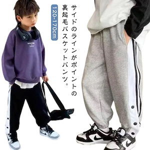 裏起毛 バスケットボールパンツ キッズ ジュニア チーム用ウェア バスケットボールパンツ ダンスパンツ