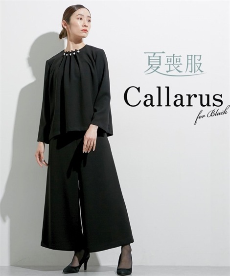 パンツスーツ 喪服・礼服 日本製生地使用　洗える防しわパール調アクセデザインブラウス＋ワイドパンツセットアップ 大きいサイズ有 Callarus