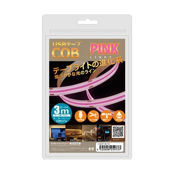 日本トラストテクノロジー JTT USBテープ COBライト 3m ピンク COBTP3M-PK （北海道/沖縄/離島配送不可）