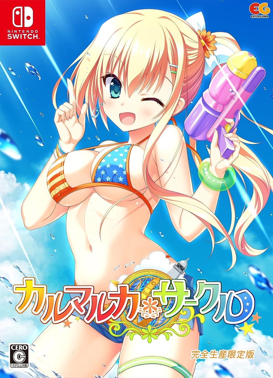 カルマルカ*サークル [完全生産限定版] [Nintendo Switch]