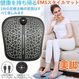 【期間限定の超激安価格】 最安値「EMSスタイルマット」 USB充電ケーブル付きリモコンは付属しません EMSマシン 下半身 美脚トレーニング 電気刺激 北欧発の美脚トレーニングの革命 EMSマシーン