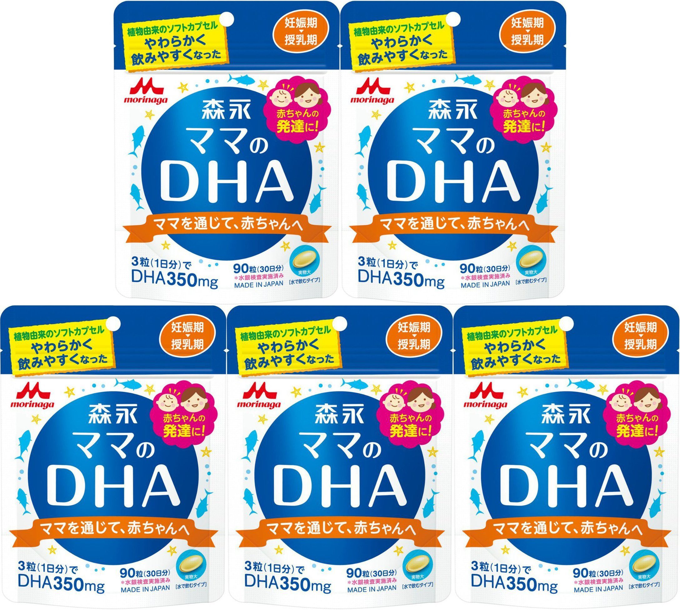 【5個セット】ママのDHA 90粒 (約30日分)