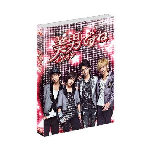 Kis-My-Ft2 - 美男ですね　初回2時間スペシャルコンプリートDVD-BOX 玉森　藤ヶ谷　八乙女 Amazon.co.jp: 美男ね コンプリートDVD-BOX 初回2時間スペシャル
