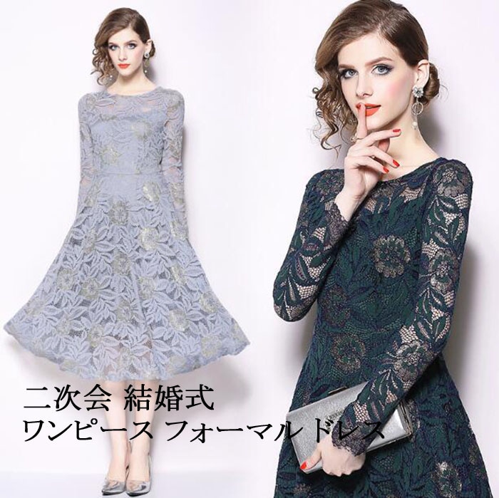 パーティードレス　結婚式 ワンピース 20代　30代 ワンピース アシンメトリー パーティドレス 総レース ウェディングドレス ウエディング ドレス 二次会 花嫁 ブライズメイド ミモレ丈 結婚式 入 7,514円