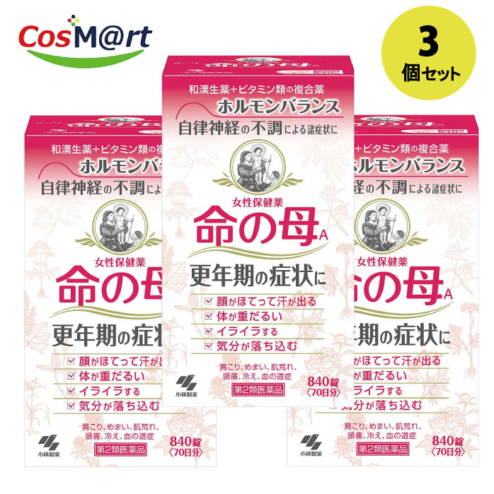 【3個セット】 【第2類医薬品】命の母A 840錠 4987072070628-3