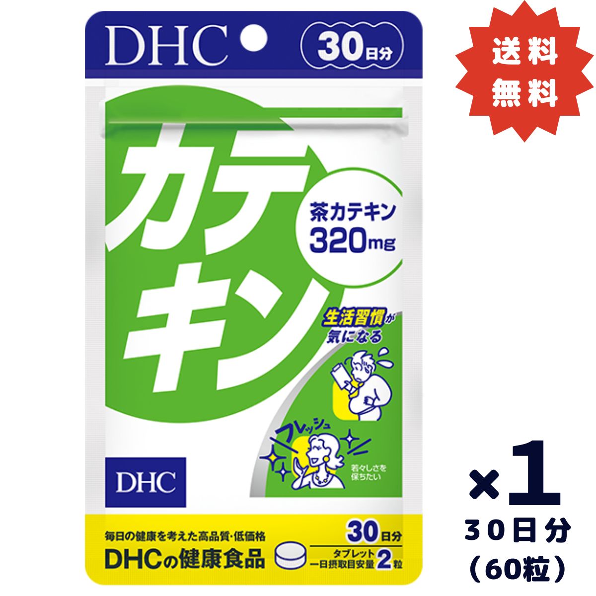 DHC サプリメント コレステロール対策 30日分 2袋セット - 健康用品