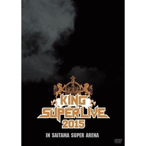 KING SUPER LIVE 2015 ／ オムニバス (DVD) KIBM-532
