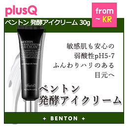 Qoo10 ベントン アイクリームのおすすめ商品リスト ランキング順 ベントン アイクリーム買うならお得なネット通販
