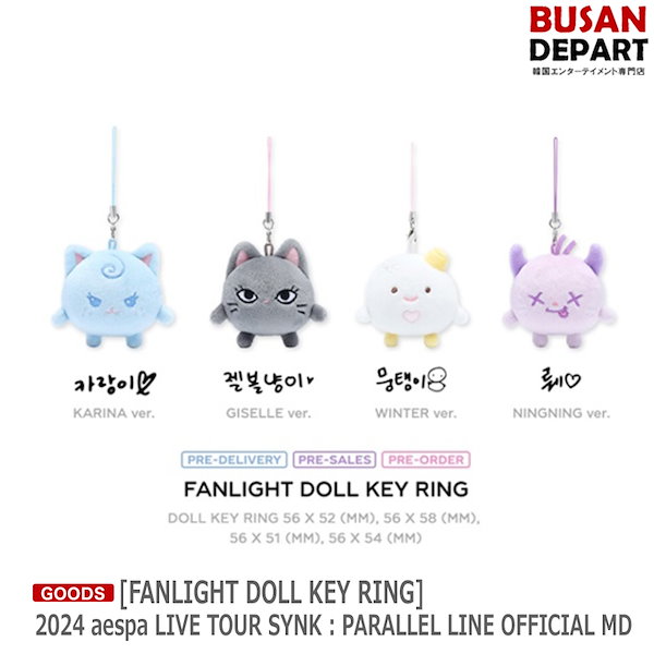 Qoo10] SMエンターテインメント [FANLIGHT DOLL KEY R