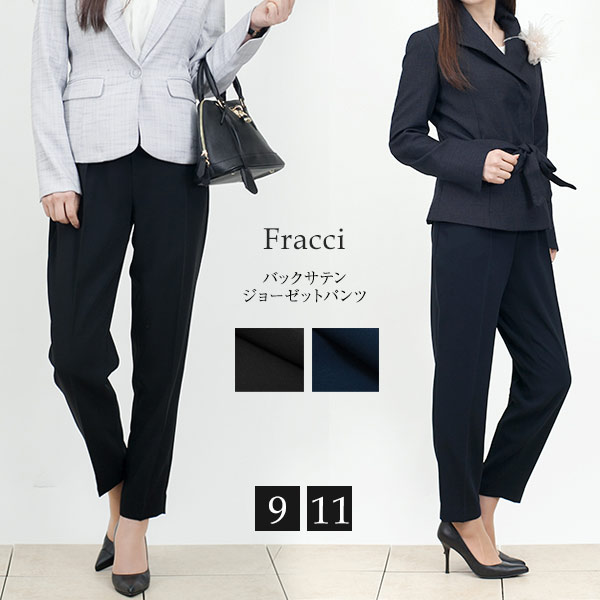 バックサテンジョーゼットパンツ M Lサイズ