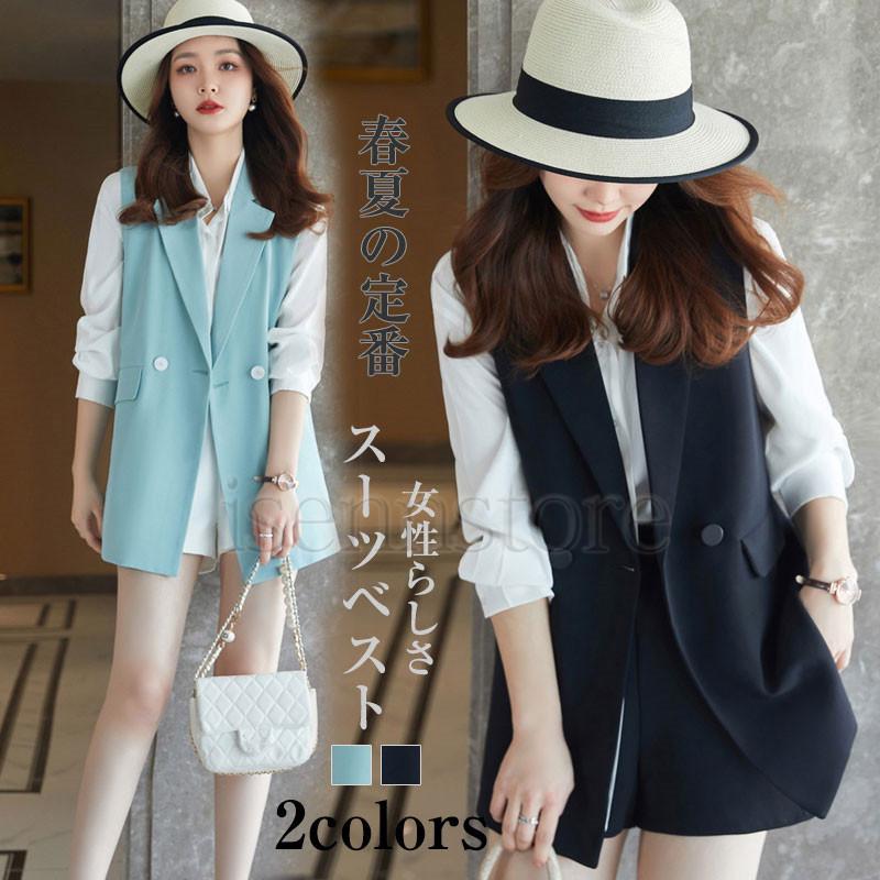 【韓国ins大人気】即納事務服制服 ベスト ブラック ブルー ノースリーブ フォーマルトップス 前開き 羽織り春秋 シンプル ロングジレ ジレベスト チョッキ 洗える 通勤 オフィス