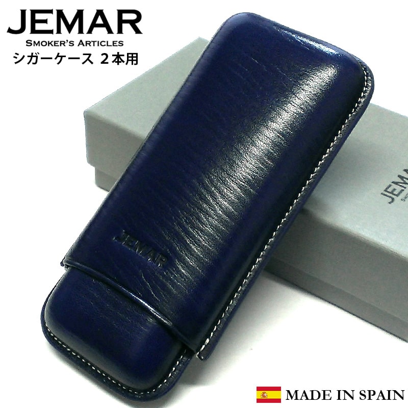 JEMAR 葉巻ケース スムースブルー 2本用 シガーケース 本革 スペイン製 牛革 喫煙具 青 タバコ 皮 高級 おしゃれ 渋い たばこ かっこいい メンズ ギフト プレゼント