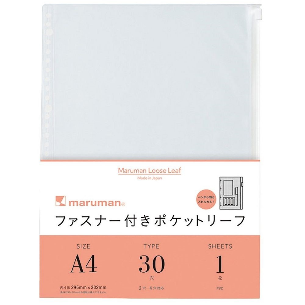 （まとめ買い）ファスナー付ポケットリーフ A4 30穴 L850 [x10]