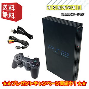 【中古】PS2 本体 【すぐ遊べるセット】PlayStation 2 プレイステーション2 本体 (SCPH-1000039000) キャンペーン対象商品