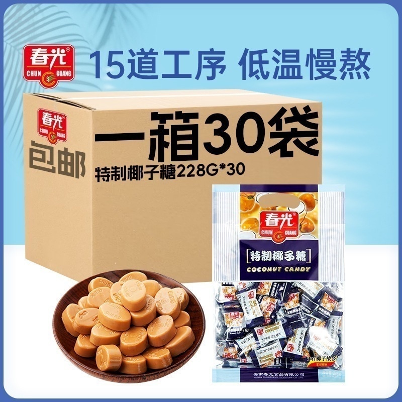 Chunguang Hainan Special Product Special Coconut Sugar 1g*50袋のココナッツアロマリッチキャンディースナックとスナック