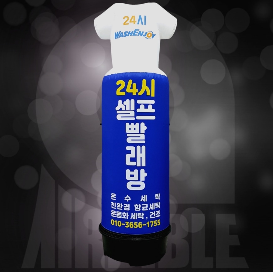 Tシャツ クリーニング屋 エアー看板 膨らむ看板