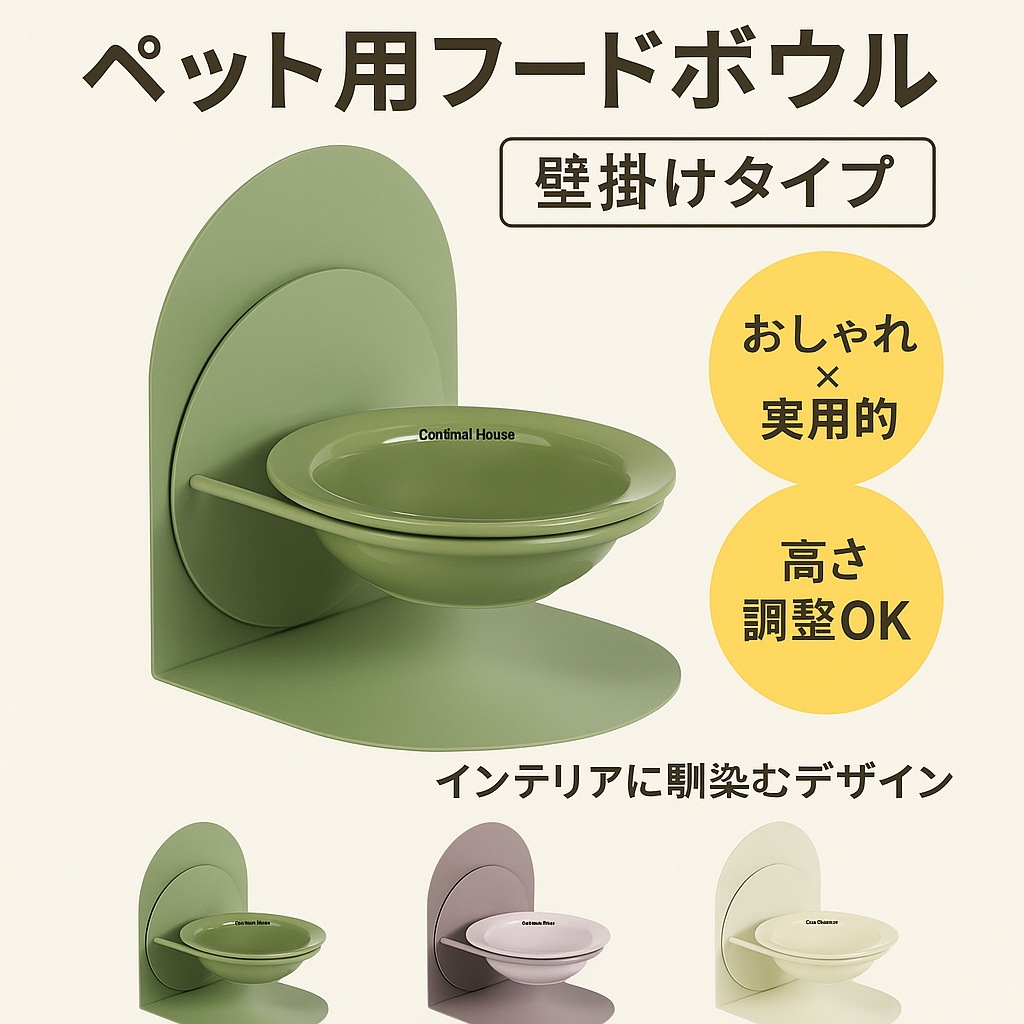 モノ食卓 ペット用食器 犬猫兼用 1ボウル 磁石式 高さ調整可能 韓国ブランド コンパクト 携帯便利 成長対応 日本初上陸