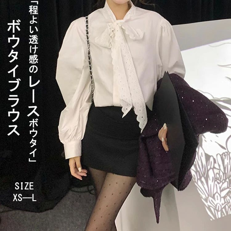 ボウタイブラウス レディース リボン ボウタイ 長袖 長袖シャツ リボンブラウス レースボウタイ レース トップス シャツ Tシャツ 軽い 薄い 無地 バルーン袖 ぽわん袖 通気性 大きいサイズ 通勤