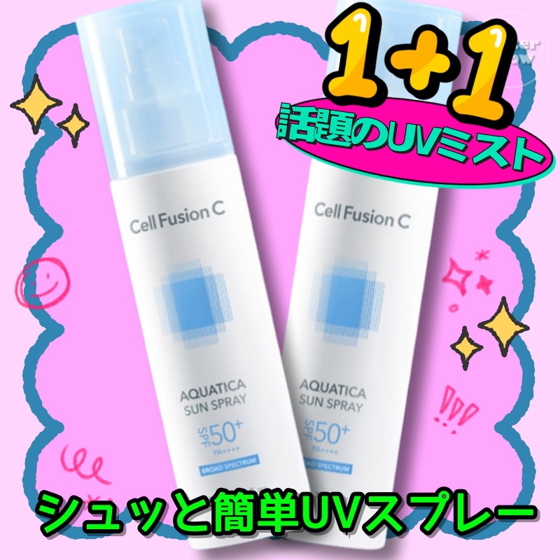 【1+1/UVミスト】アクアティカサンスプレー 100ml+100ml/ 手軽にUVケアできるミストタイプ/SPF50+PA++++/UVカット/韓国コスメ/軽密着ミスト/メイク上UV/顔用U