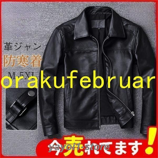 ライダースジャケット 革ジャン 本革 レザー ジャケット 牛革 ライダース シングル メンズ バイクジャケット 防寒 アウター バイク