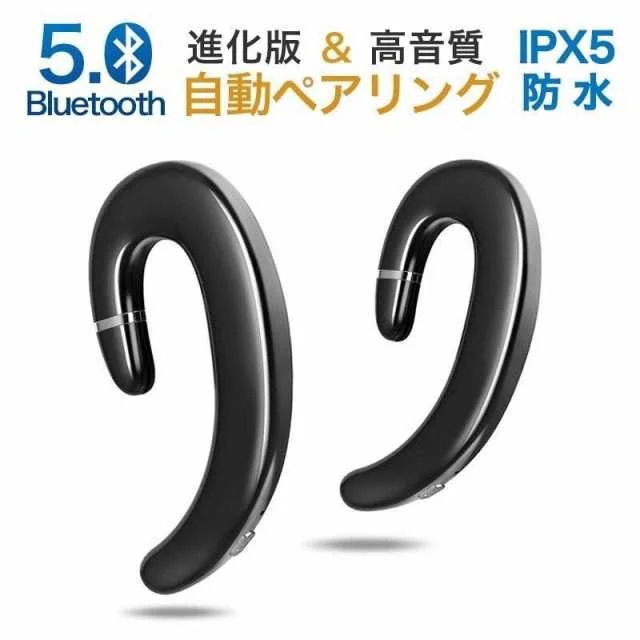 bluetooth イヤホン 骨伝導イヤホン Bluetooth 5.0進化版 両耳 自動ペアリング 耳掛け型 IPX5防水 運動 ワイヤレス イヤホン3