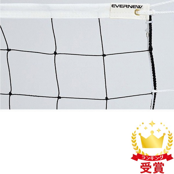 エバニュー ソフトバレーネットＳＶ102 EKE048