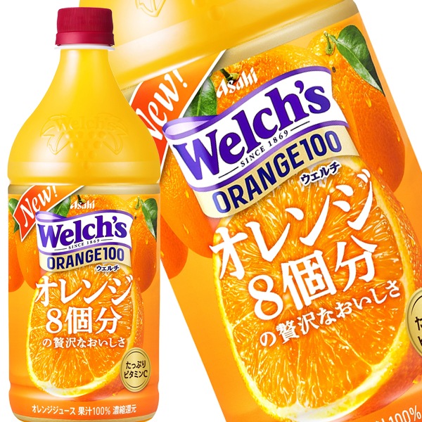 45営業日以内に出荷アサヒ ウェルチ オレンジ100 800gPET16本[8本2箱]［賞味期限：2ヶ月以上］