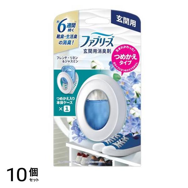 玄関用消臭剤 フレンチ・リネン&ジャスミン つめかえ入り本体ケース 7mL 10個セット