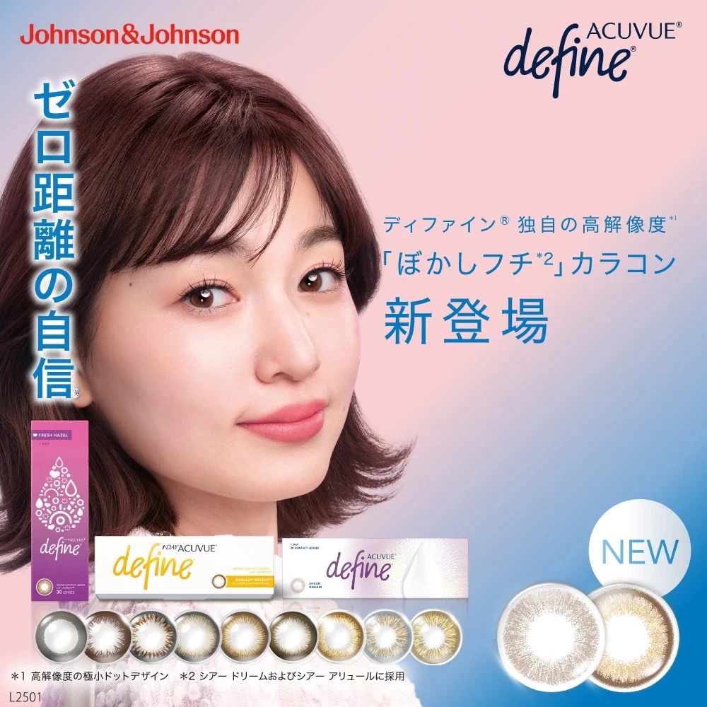 【30枚入4箱】ワンデーアキュビューディファイン モイスト（カラコン 1day 1ヶ月 分 ワンデー コンタクトレンズ コンタクト カラーコンタクト ワンデーアキュビューモイスト アキュビュー