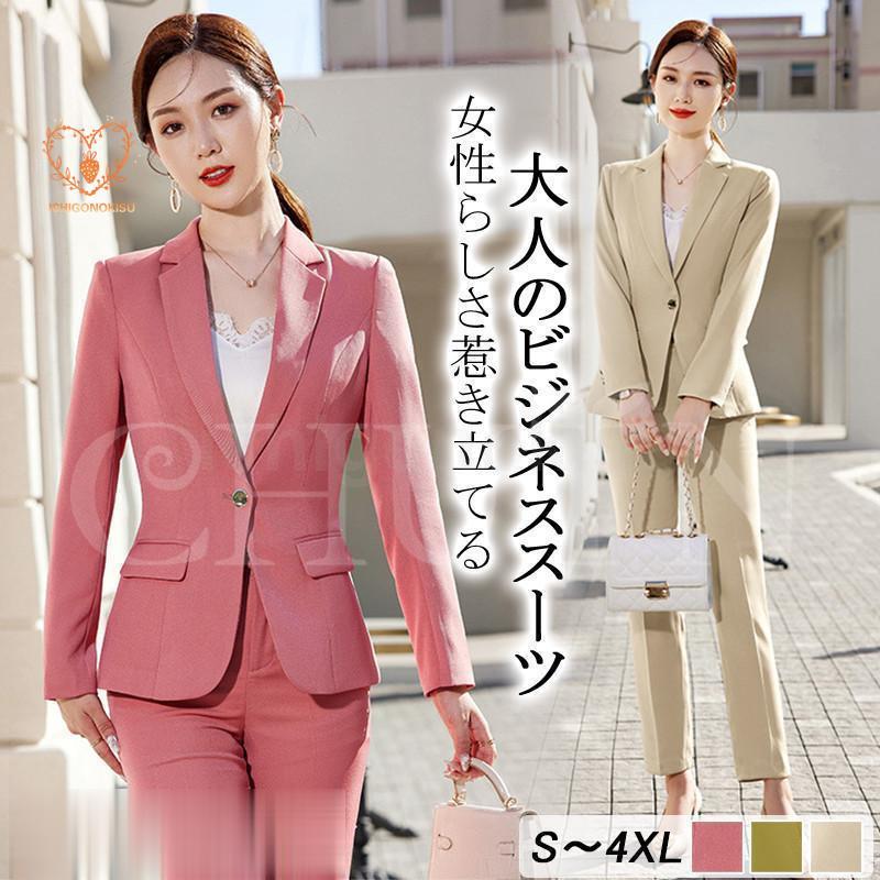 パンツスーツ レディース おしゃれ +パンツ 上下セット 春秋 着痩せ フォーマル ビジネススーツ オフィス就活面接通勤OL入学式卒業式卒園式結婚式