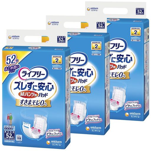 ライフリー パンツ用尿とりパッド ズレずに安心紙パンツ専用 2回吸収 ホワイト 156枚(52枚×3パック) 【ケース品】