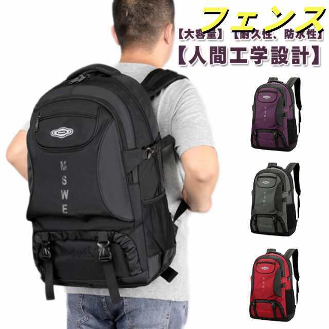 男女兼用 多機能 登山バッグ リュック 登山 バックパック リュックサック 50L アウトドア 50L リュック 山登り バック 大容量 キャンプ用リュック 防災バッグ キャンプ ハイキング 軽量 メ