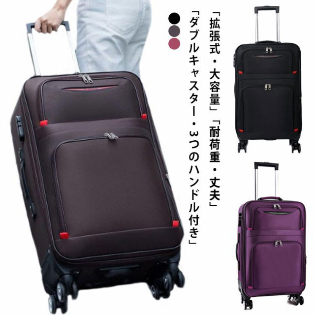 拡張可能 小型 スーツケース フロントポケット フロントオープン 機内持ち込み 布製キャリーケース 防水 機内持ち 布製キャリーケース トロリーバッグ ハンドル調整 ビジネスケース 軽量 旅行 出張用