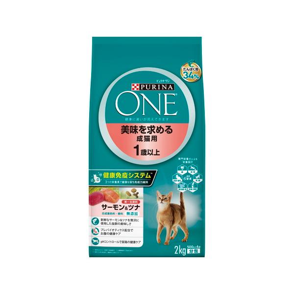 【1ケース】【お取り寄せ対象品】ピュリナワンキャット　成猫美味サーモン 2kg [ネスレ日本ネスレピュリナペットケア] *6個